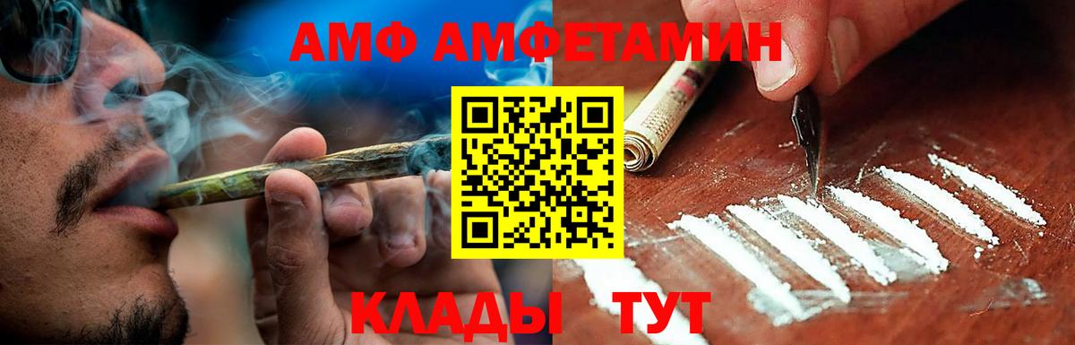 Amphetamine  АМФЕТАМИН Розовый  Вход с VPN  Краснокаменск 
