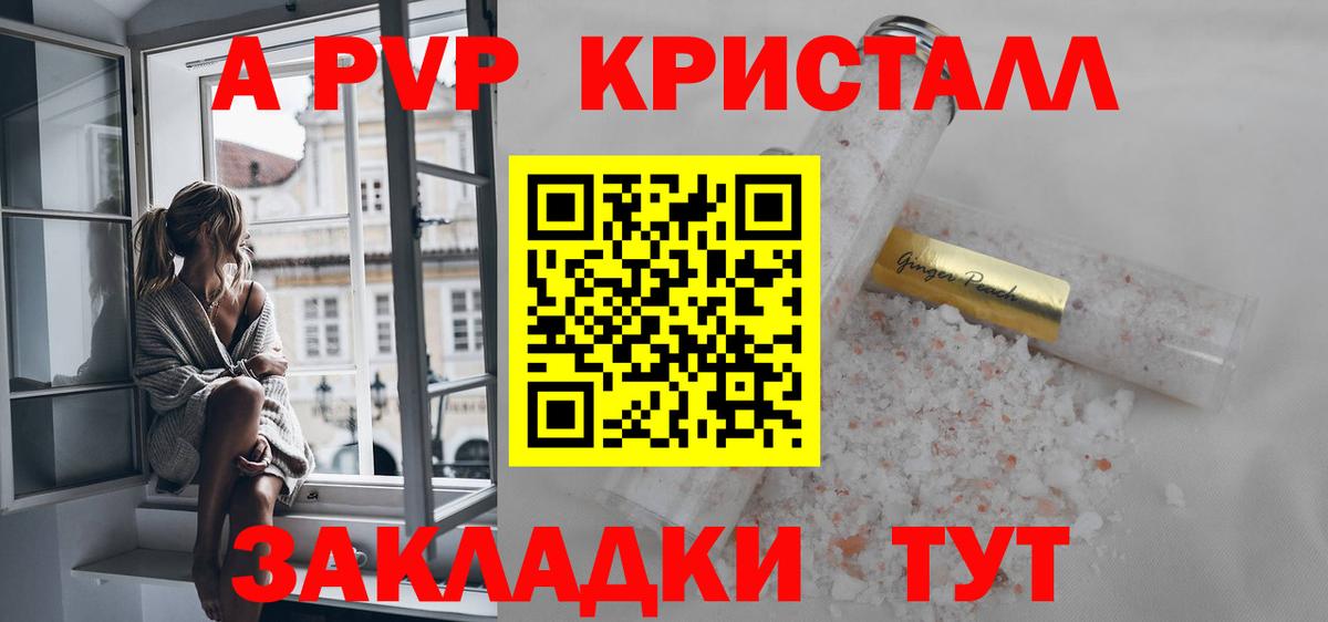 A-PVP СК КРИС Краснокаменск