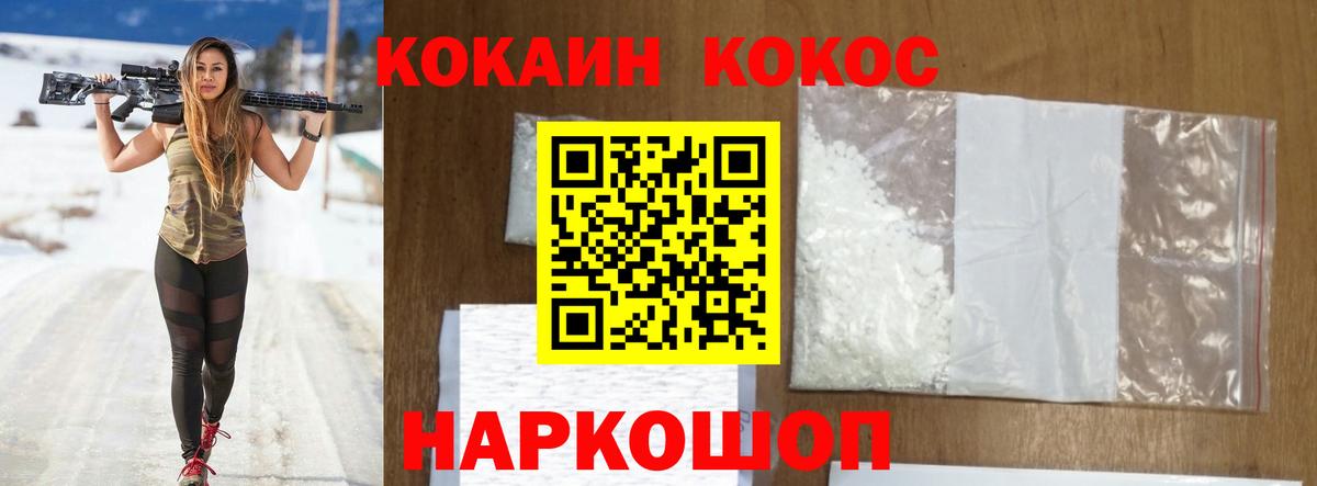 Краснокаменск  КОКАИН 99%  Вход с VPN  Cocaine Перу 