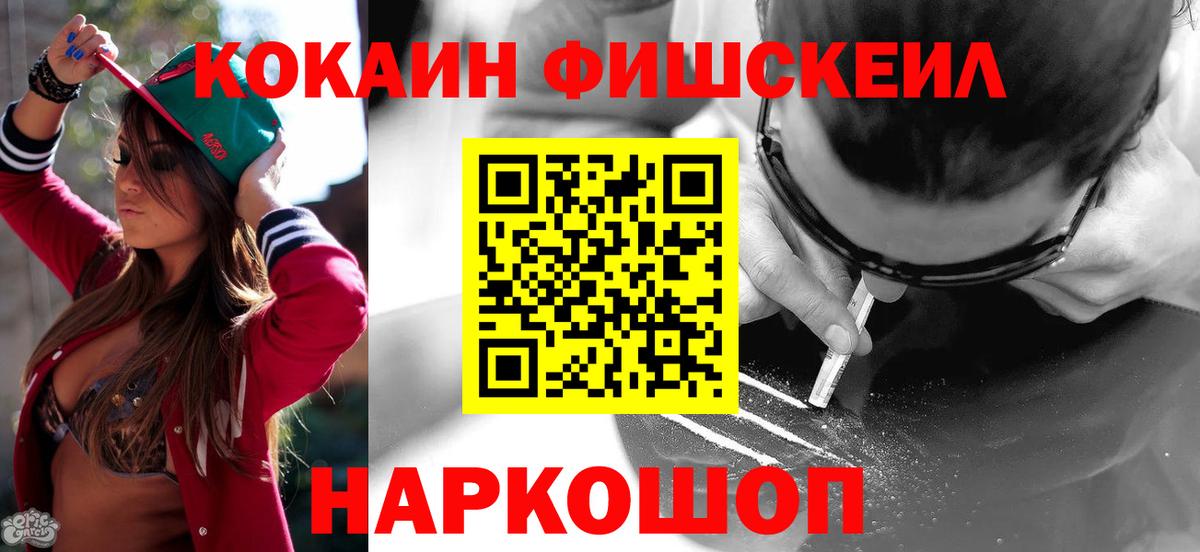Кокаин Перу Краснокаменск