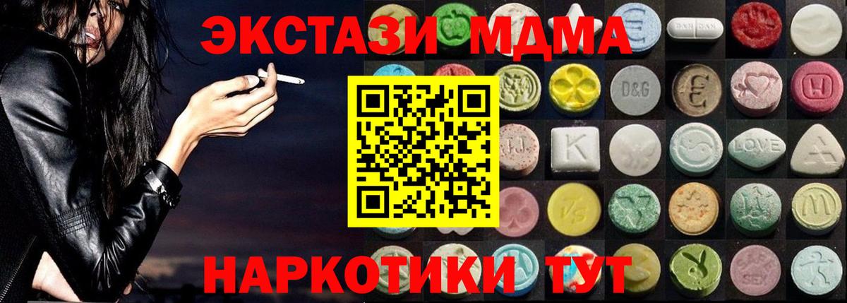 Краснокаменск  ЭКСТАЗИ mix  Вход с VPN  Ecstasy DUBAI 
