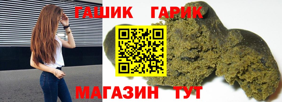 ГАШИШ AMNESIA HAZE  ГАШ  Краснокаменск  Вход с VPN  где купить наркоту  Гашиш убойный 