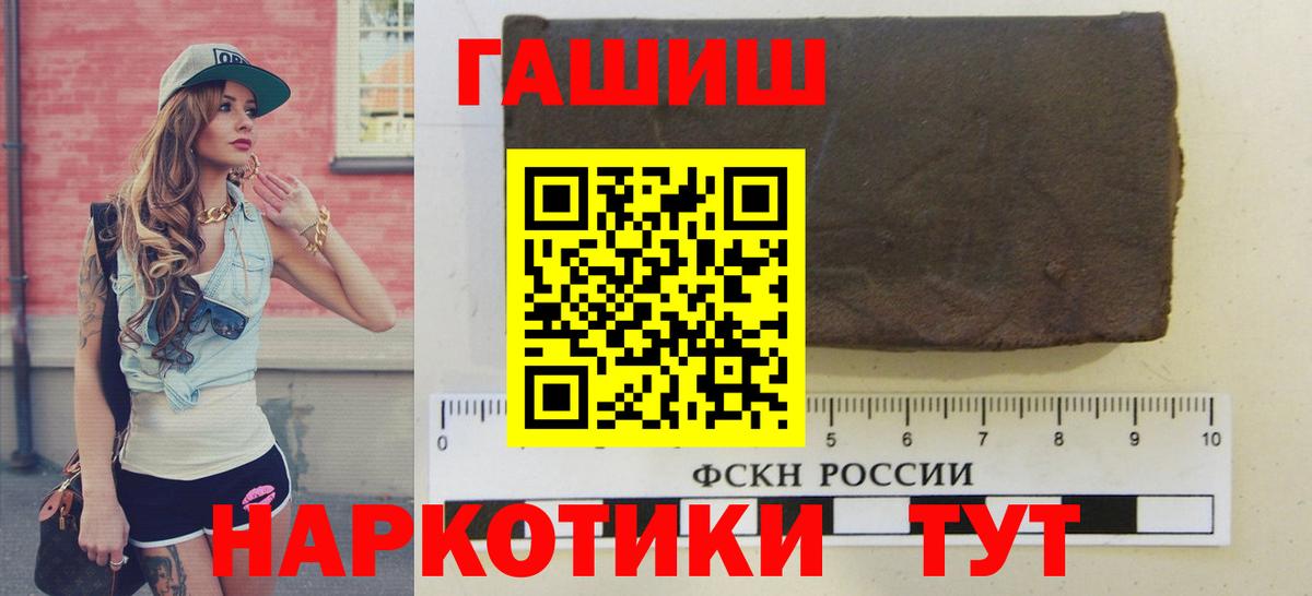 Гашиш VHQ Краснокаменск