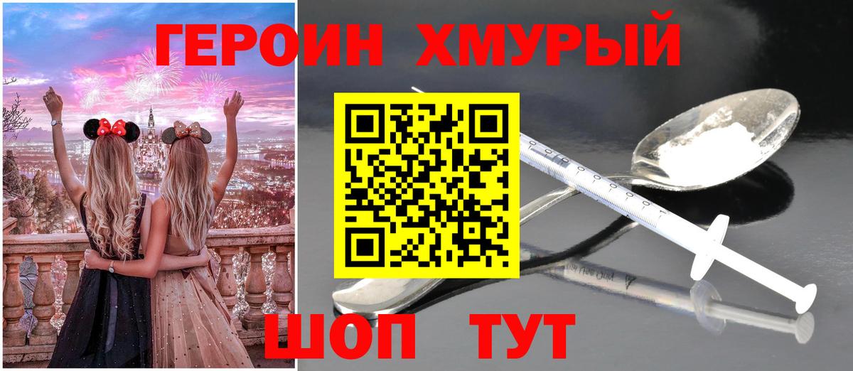 ГЕРОИН  ГЕРОИН герыч  Вход с VPN  Краснокаменск 