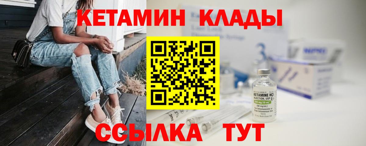 Кетамин ketamine  Вход с VPN  Краснокаменск  КЕТАМИН VHQ 
