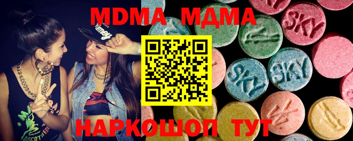 МДМА crystal Краснокаменск