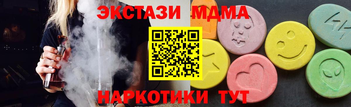 Краснокаменск  МДМА VHQ  MDMA кристаллы  MDMA  Вход с VPN 