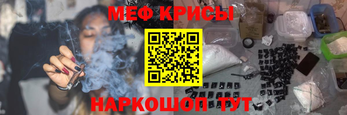 Мефедрон  Вход с VPN  МЕФ mephedrone  МЯУ-МЯУ  Краснокаменск  МЯУ-МЯУ мяу мяу 