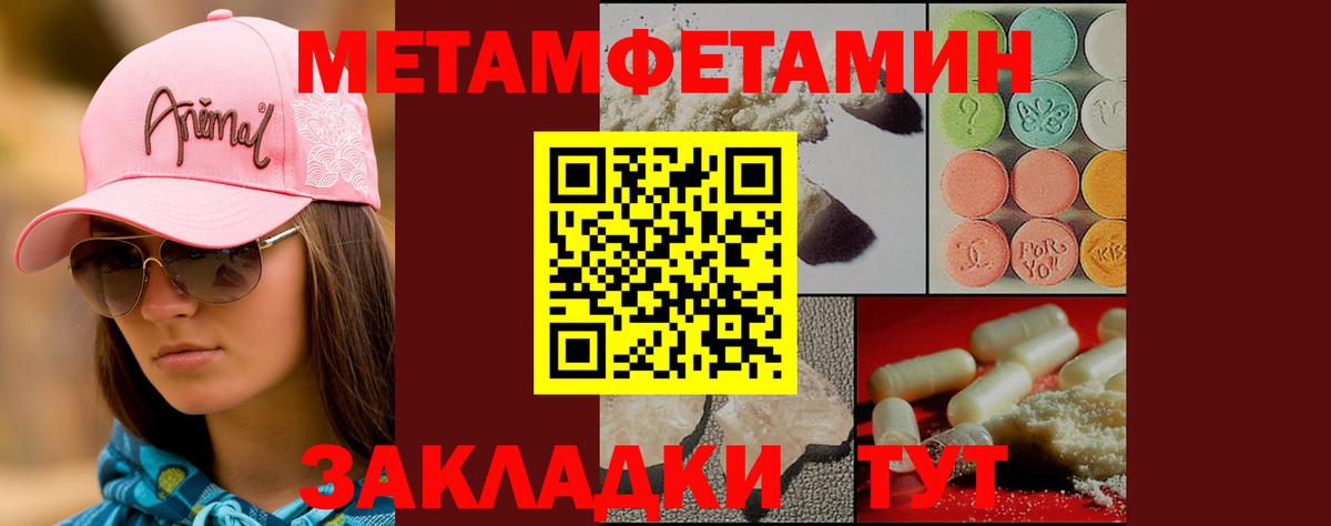 Краснокаменск  Метамфетамин пудра  Вход с VPN 