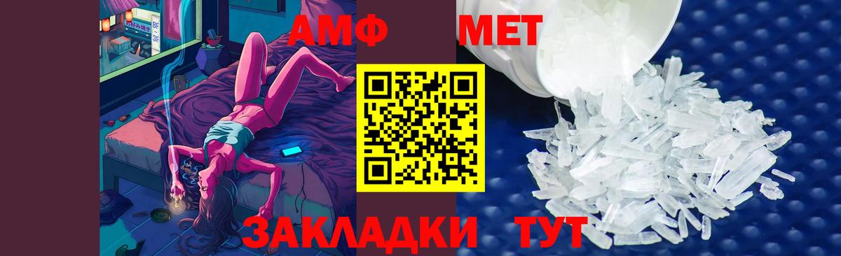 Метамфетамин винт Краснокаменск